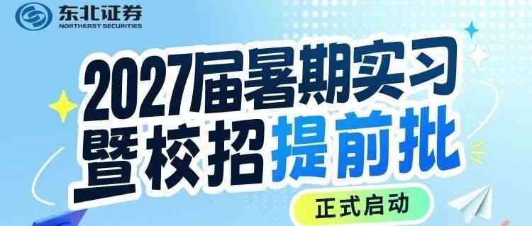 日常实习