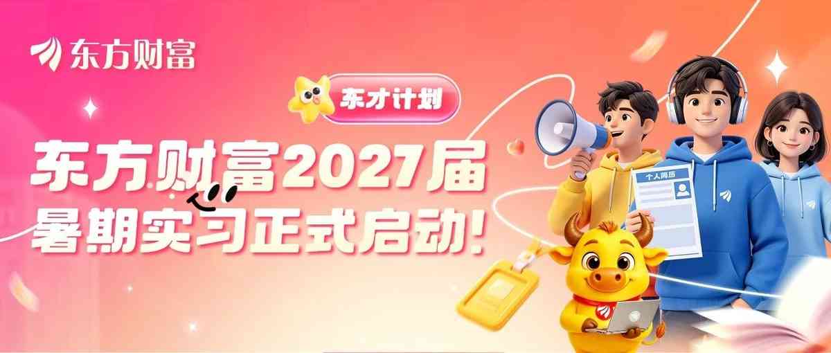 27届暑期实习