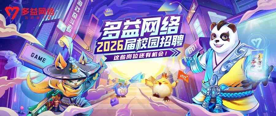 26届校招春季补录