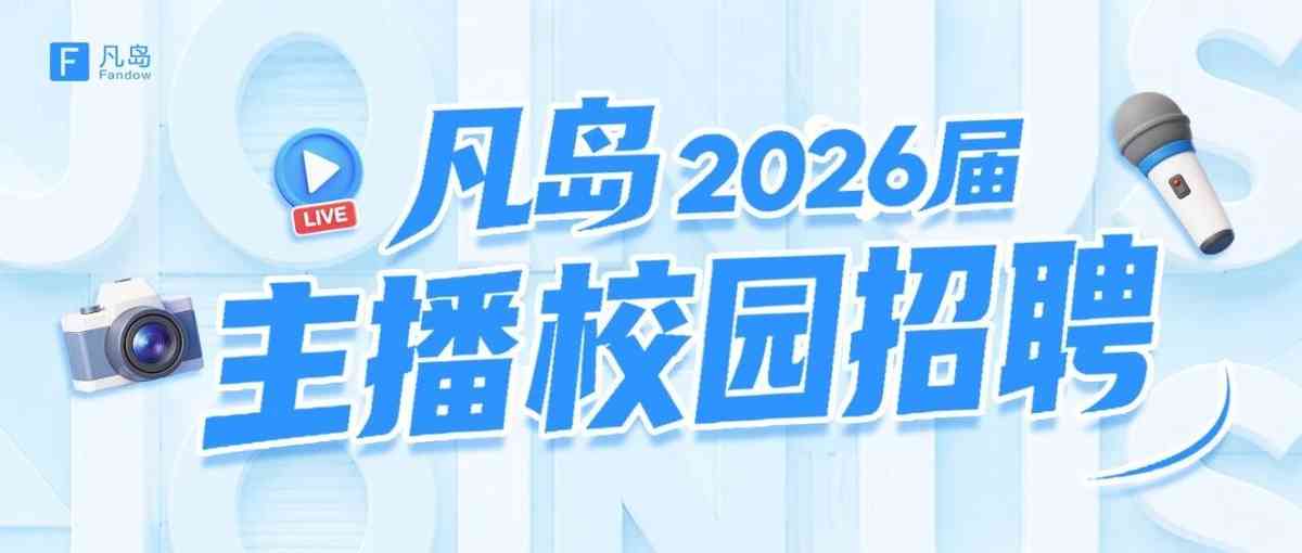 26届校招
