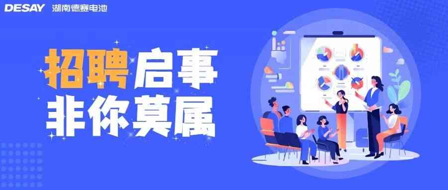 社招