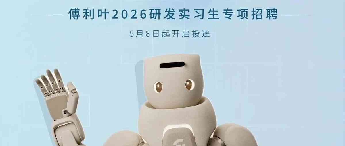 27届实习
