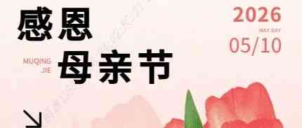 26届社招