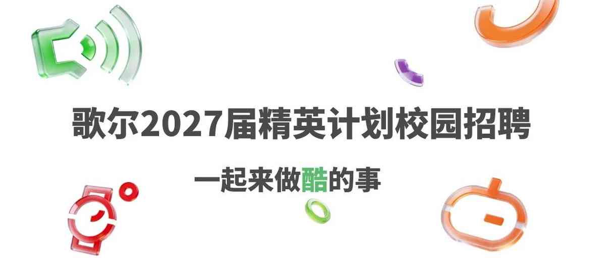 提前批