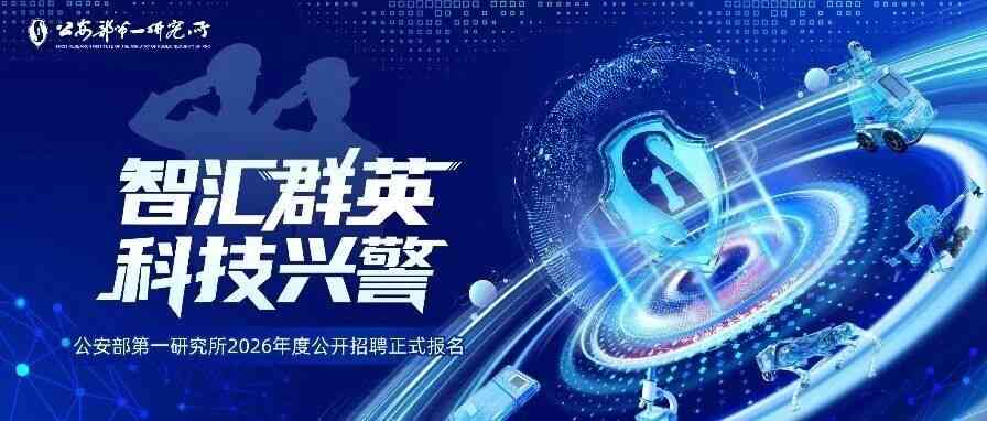 26春招补录
