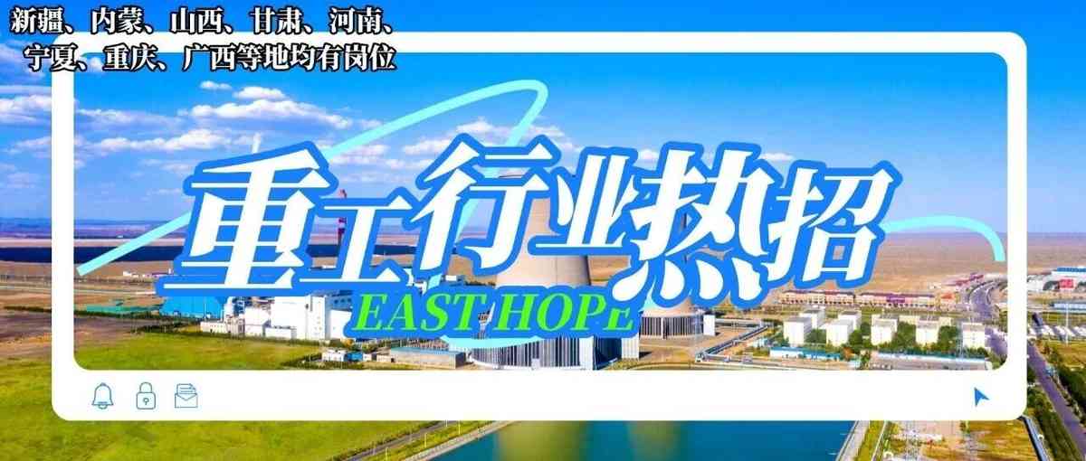 重工行业Ⅰ招聘中