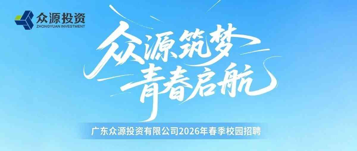 26春招