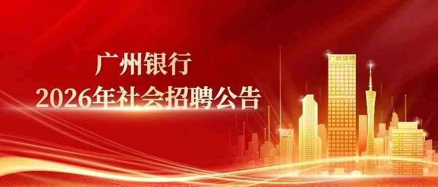 26届社招