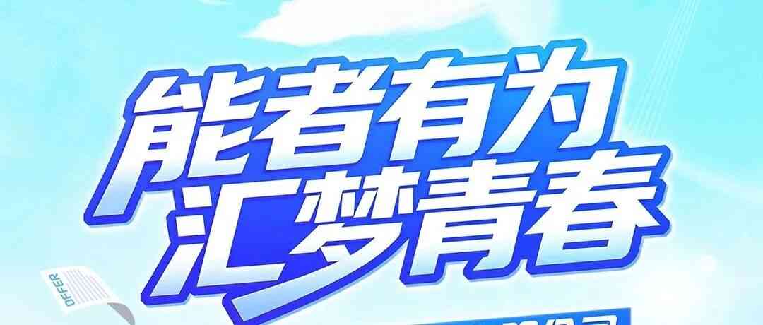 26届校招