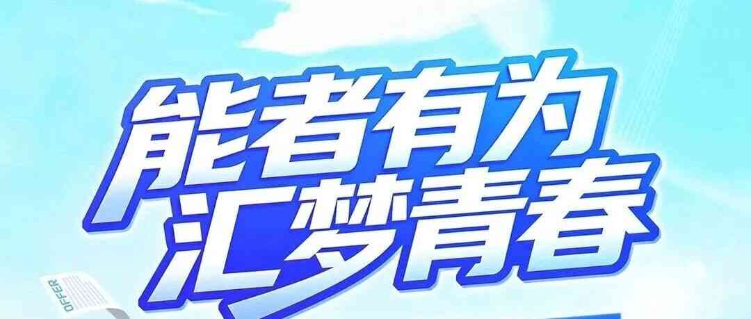 广西能汇投资集团有限公司2026年校园招聘公告