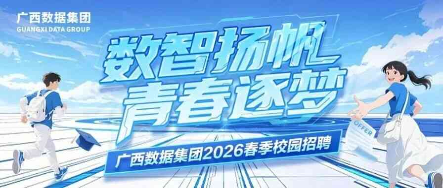 26届校招