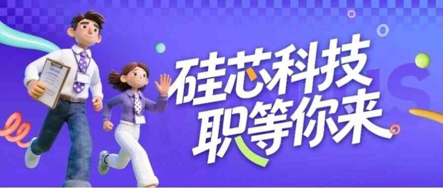 26春招