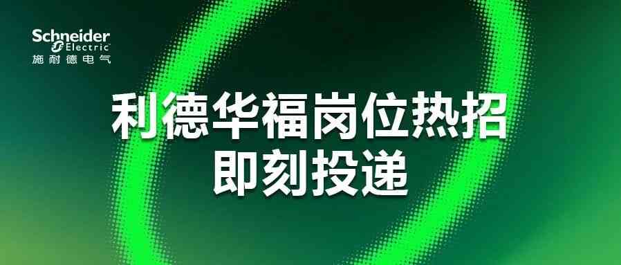 社招