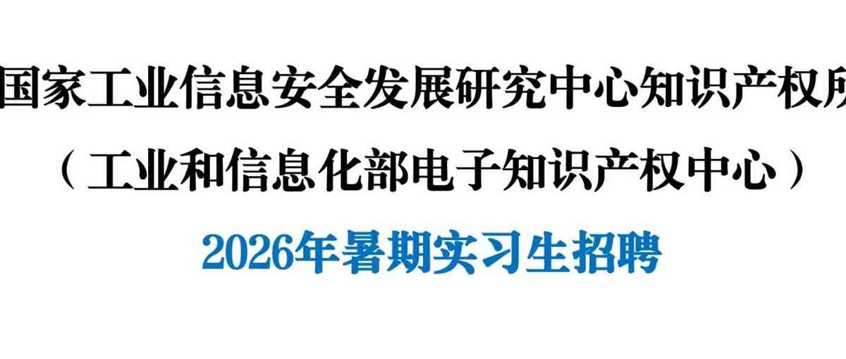 27届实习