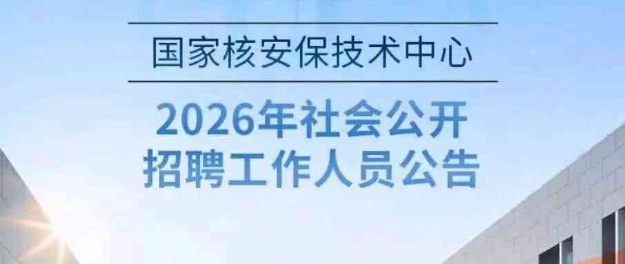 2026年实习
