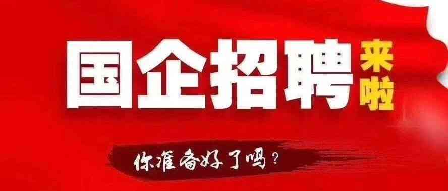 社招