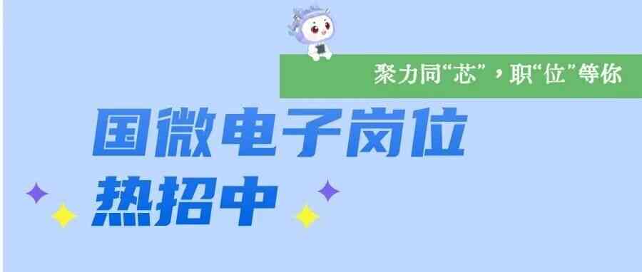 社招