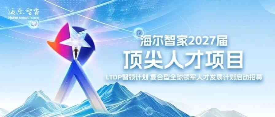 27届校招