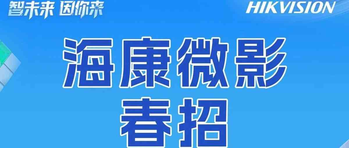 26春招