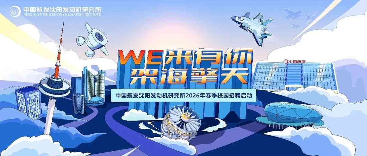 26届春招