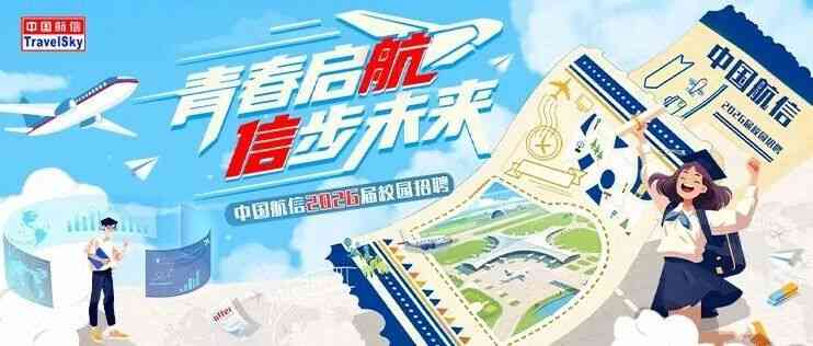 26届校招