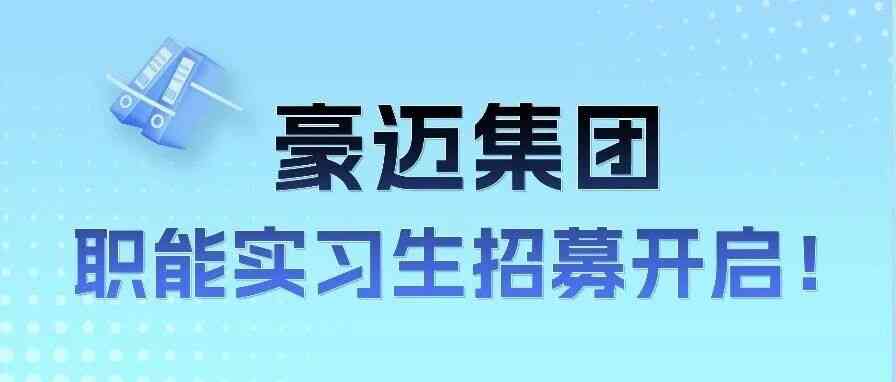 27届实习