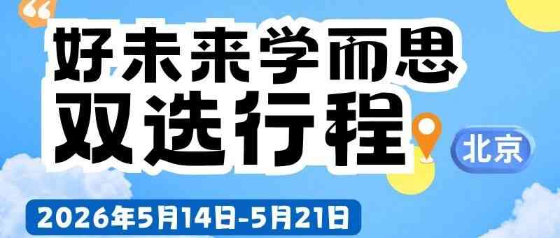 26届双选会