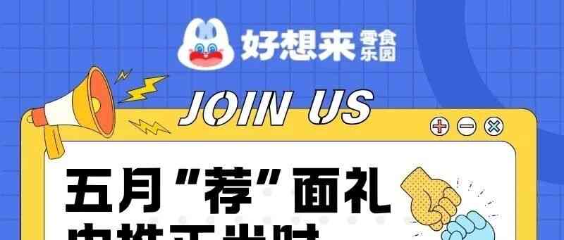 26届内推计划