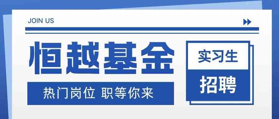 27届实习