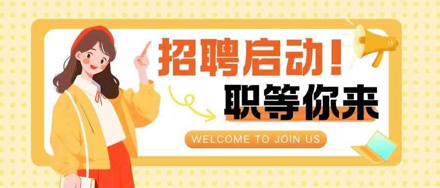 26届校招