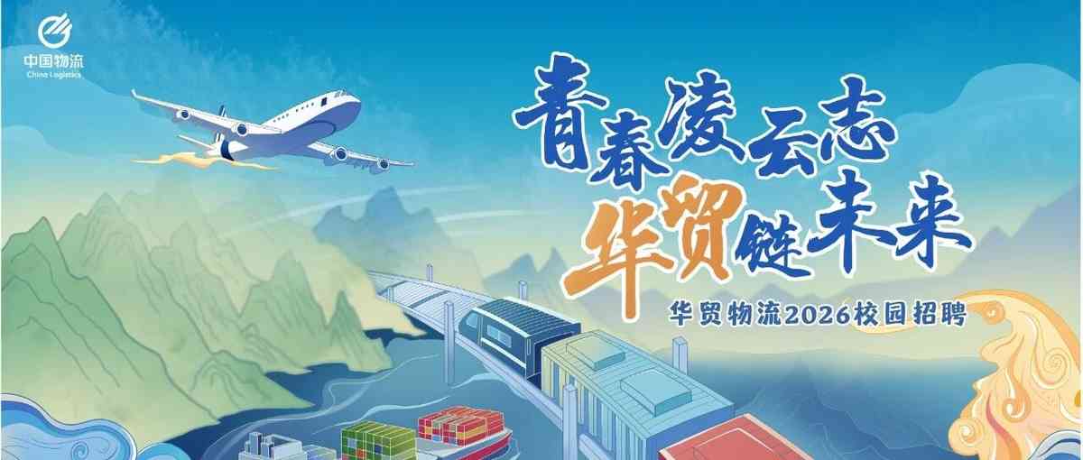 26届校园招聘