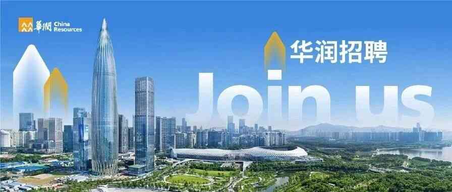 社招