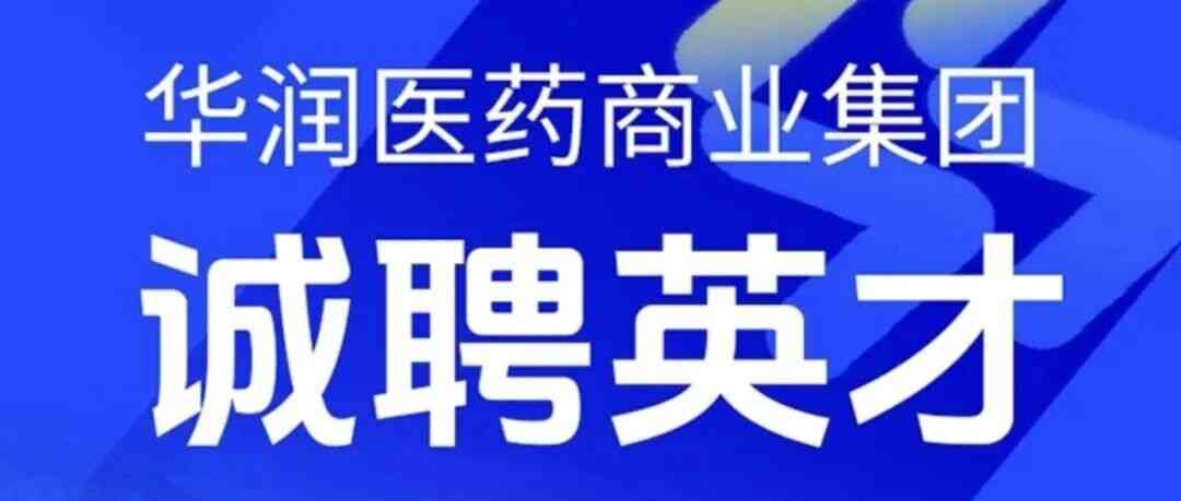 社招