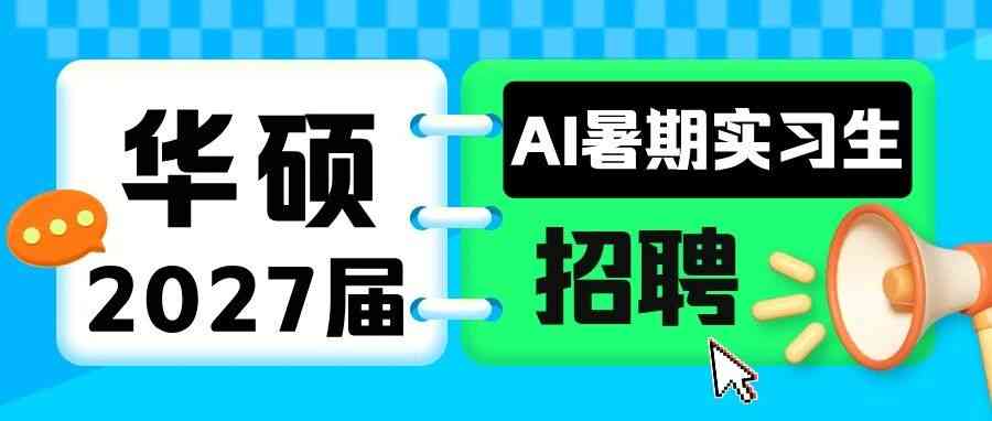 日常实习