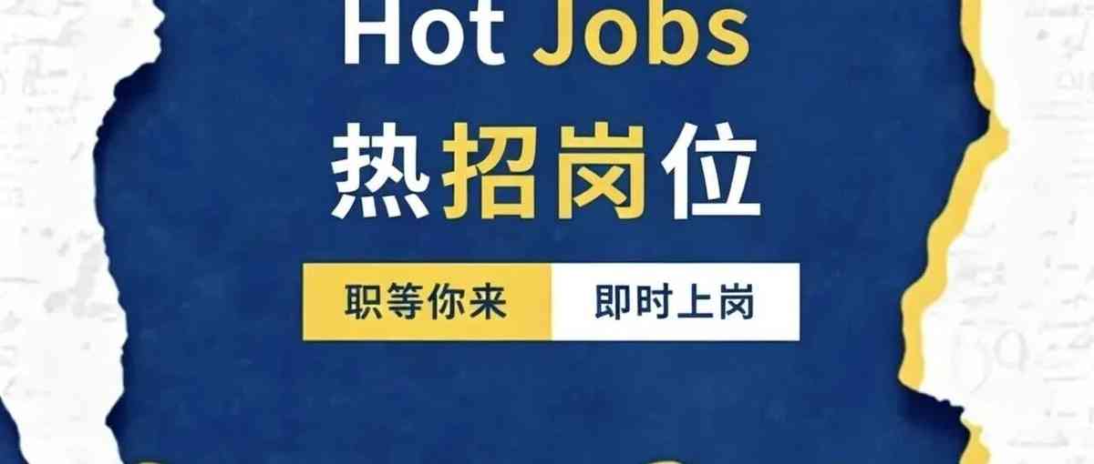 甘李药业26社招