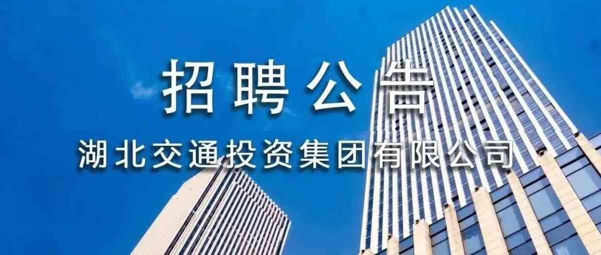 社招