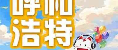 27届暑期实习生招募
