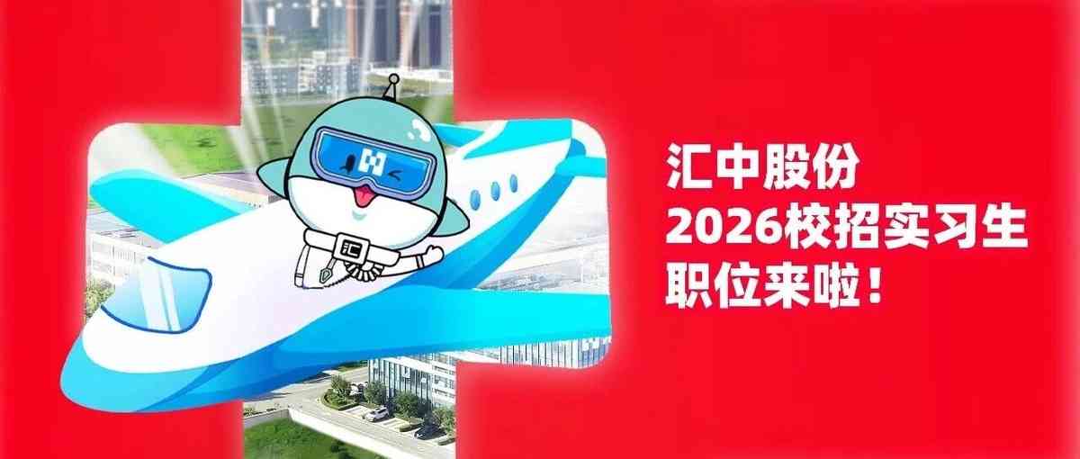 日常实习