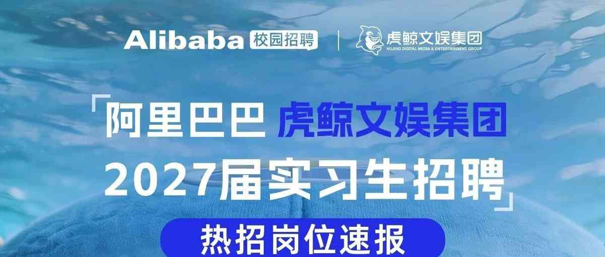 27届校招