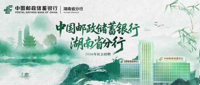 社招