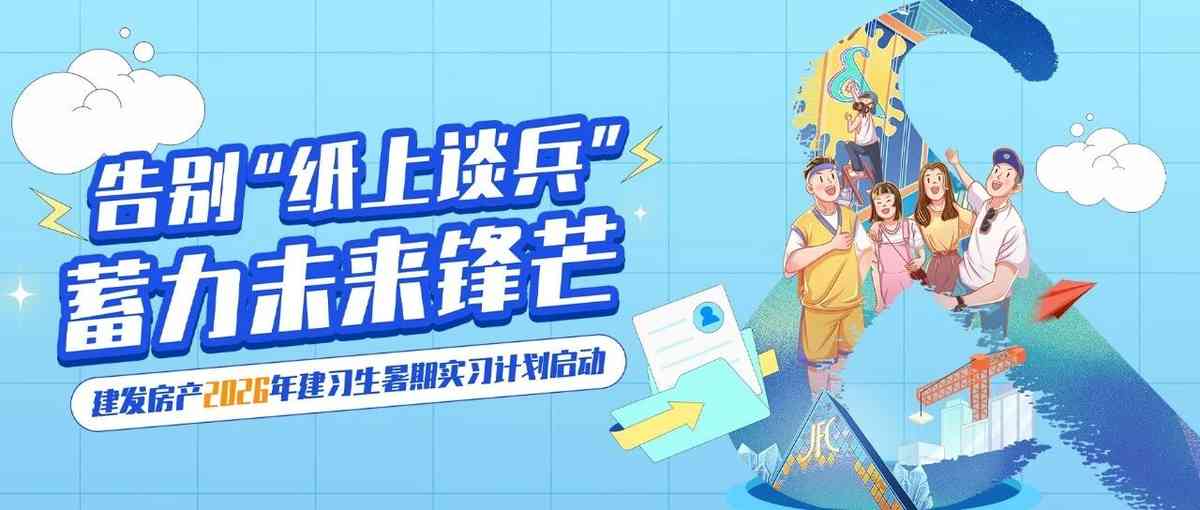 日常实习