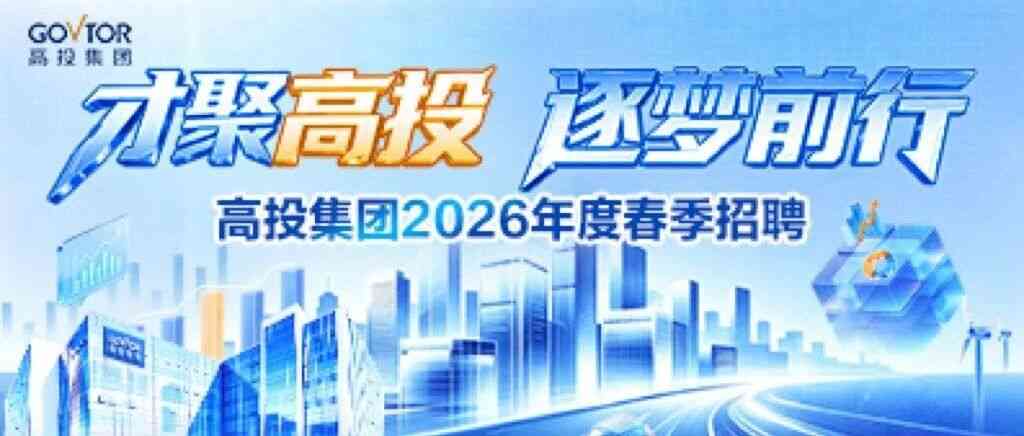 26春招