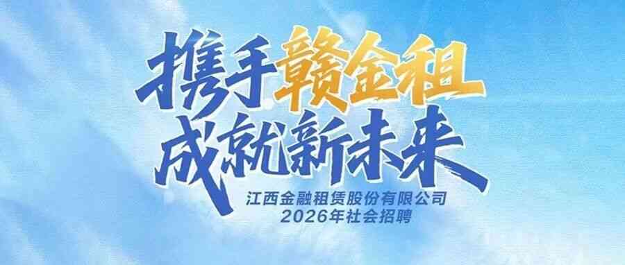 2026年实习
