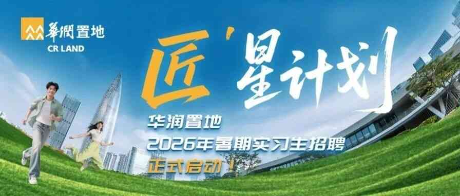 27届实习