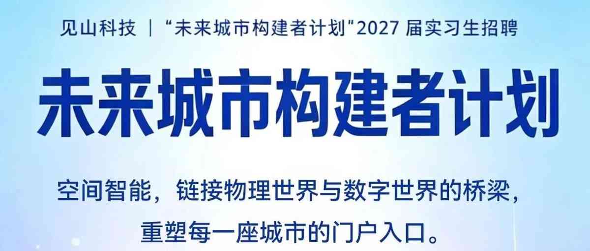 27届实习