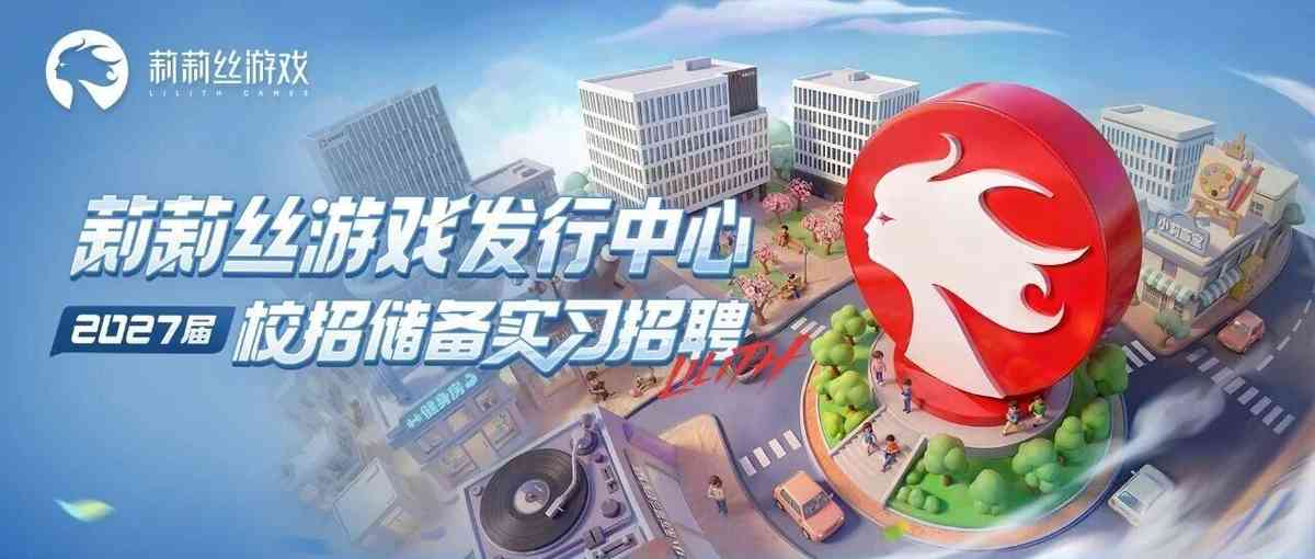 27届实习