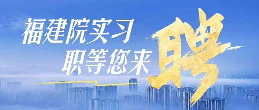 27届实习
