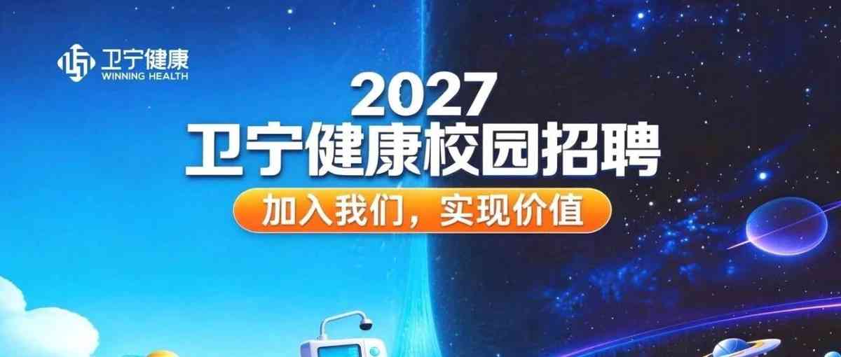 提前批