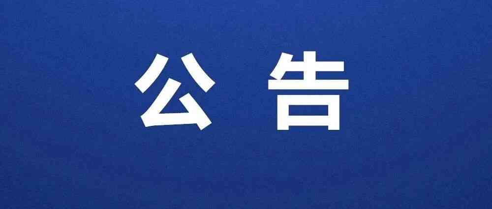 社招