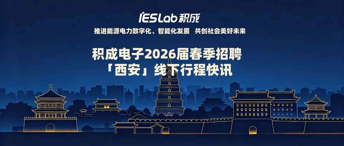 26届春季校招